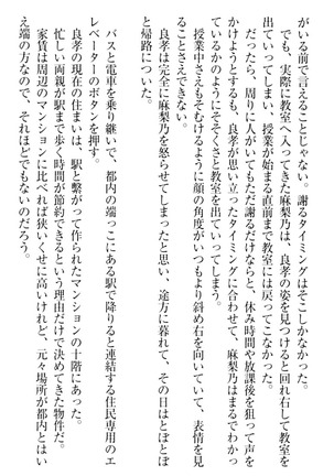 君はエッチな妄想ガール Page #56