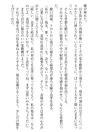 君はエッチな妄想ガール Page #137