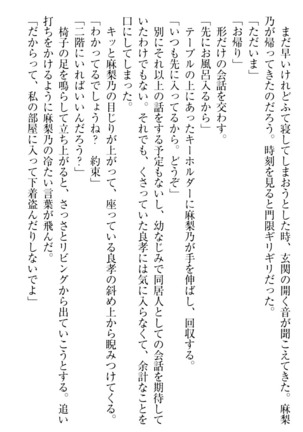 君はエッチな妄想ガール Page #91