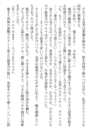 君はエッチな妄想ガール Page #155