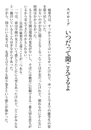君はエッチな妄想ガール Page #302