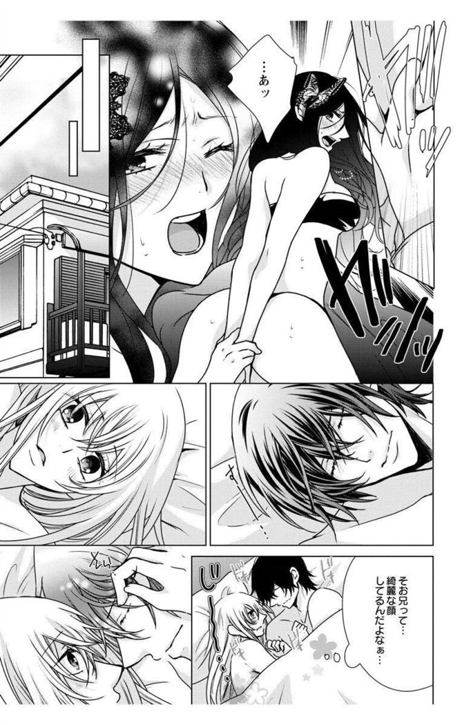 Nyota Ecchi. 3 ~Mada Mada Ore, Onna no Karada de Gikei to Koi Oshite Imasu~ | Female Pleasure. 3 ~I Still Turned into a Girl and I'm in Love with my Step-Brother~