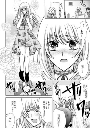 Nyota Ecchi. 3 ~Mada Mada Ore, Onna no Karada de Gikei to Koi Oshite Imasu~ | Female Pleasure. 3 ~I Still Turned into a Girl and I'm in Love with my Step-Brother~ Page #68