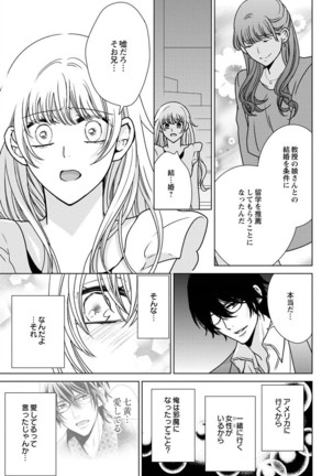 Nyota Ecchi. 3 ~Mada Mada Ore, Onna no Karada de Gikei to Koi Oshite Imasu~ | Female Pleasure. 3 ~I Still Turned into a Girl and I'm in Love with my Step-Brother~ - Page 119