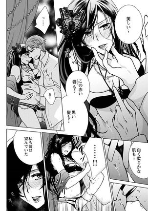 Nyota Ecchi. 3 ~Mada Mada Ore, Onna no Karada de Gikei to Koi Oshite Imasu~ | Female Pleasure. 3 ~I Still Turned into a Girl and I'm in Love with my Step-Brother~ - Page 52