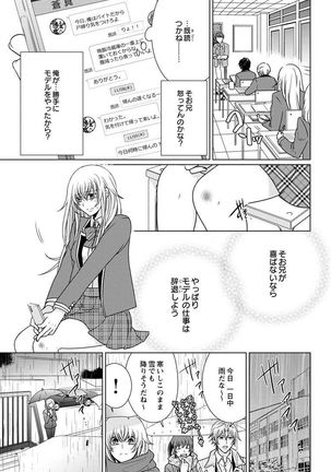 Nyota Ecchi. 3 ~Mada Mada Ore, Onna no Karada de Gikei to Koi Oshite Imasu~ | Female Pleasure. 3 ~I Still Turned into a Girl and I'm in Love with my Step-Brother~ - Page 89