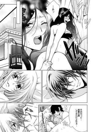 Nyota Ecchi. 3 ~Mada Mada Ore, Onna no Karada de Gikei to Koi Oshite Imasu~ | Female Pleasure. 3 ~I Still Turned into a Girl and I'm in Love with my Step-Brother~ Page #63