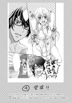 Nyota Ecchi. 3 ~Mada Mada Ore, Onna no Karada de Gikei to Koi Oshite Imasu~ | Female Pleasure. 3 ~I Still Turned into a Girl and I'm in Love with my Step-Brother~ Page #165