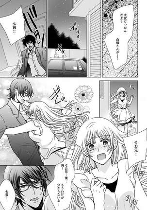 Nyota Ecchi. 3 ~Mada Mada Ore, Onna no Karada de Gikei to Koi Oshite Imasu~ | Female Pleasure. 3 ~I Still Turned into a Girl and I'm in Love with my Step-Brother~ - Page 115