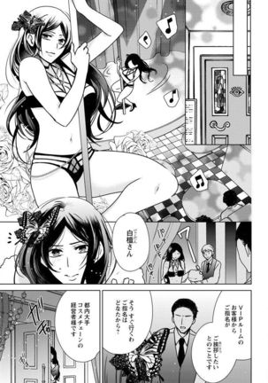 Nyota Ecchi. 3 ~Mada Mada Ore, Onna no Karada de Gikei to Koi Oshite Imasu~ | Female Pleasure. 3 ~I Still Turned into a Girl and I'm in Love with my Step-Brother~ Page #47