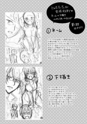 Nyota Ecchi. 3 ~Mada Mada Ore, Onna no Karada de Gikei to Koi Oshite Imasu~ | Female Pleasure. 3 ~I Still Turned into a Girl and I'm in Love with my Step-Brother~ - Page 163