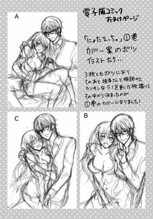 Nyota Ecchi. 3 ~Mada Mada Ore, Onna no Karada de Gikei to Koi Oshite Imasu~ | Female Pleasure. 3 ~I Still Turned into a Girl and I'm in Love with my Step-Brother~ Page #162