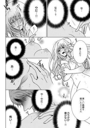 Nyota Ecchi. 3 ~Mada Mada Ore, Onna no Karada de Gikei to Koi Oshite Imasu~ | Female Pleasure. 3 ~I Still Turned into a Girl and I'm in Love with my Step-Brother~ Page #130