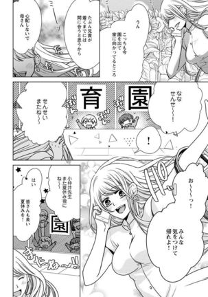 Nyota Ecchi. 3 ~Mada Mada Ore, Onna no Karada de Gikei to Koi Oshite Imasu~ | Female Pleasure. 3 ~I Still Turned into a Girl and I'm in Love with my Step-Brother~ - Page 154