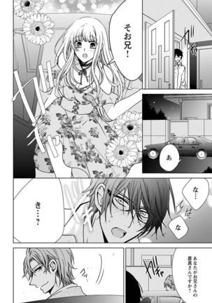 Nyota Ecchi. 3 ~Mada Mada Ore, Onna no Karada de Gikei to Koi Oshite Imasu~ | Female Pleasure. 3 ~I Still Turned into a Girl and I'm in Love with my Step-Brother~ Page #74