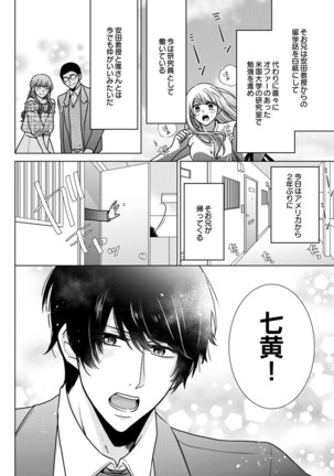 Nyota Ecchi. 3 ~Mada Mada Ore, Onna no Karada de Gikei to Koi Oshite Imasu~ | Female Pleasure. 3 ~I Still Turned into a Girl and I'm in Love with my Step-Brother~ - Page 156