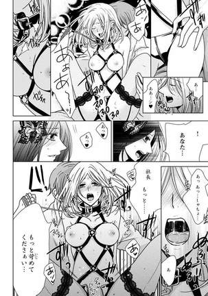 Nyota Ecchi. 3 ~Mada Mada Ore, Onna no Karada de Gikei to Koi Oshite Imasu~ | Female Pleasure. 3 ~I Still Turned into a Girl and I'm in Love with my Step-Brother~ - Page 60