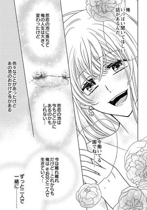 Nyota Ecchi. 3 ~Mada Mada Ore, Onna no Karada de Gikei to Koi Oshite Imasu~ | Female Pleasure. 3 ~I Still Turned into a Girl and I'm in Love with my Step-Brother~ - Page 161