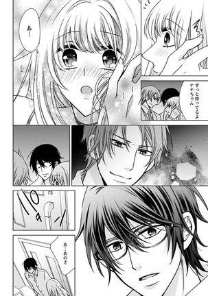 Nyota Ecchi. 3 ~Mada Mada Ore, Onna no Karada de Gikei to Koi Oshite Imasu~ | Female Pleasure. 3 ~I Still Turned into a Girl and I'm in Love with my Step-Brother~ Page #76