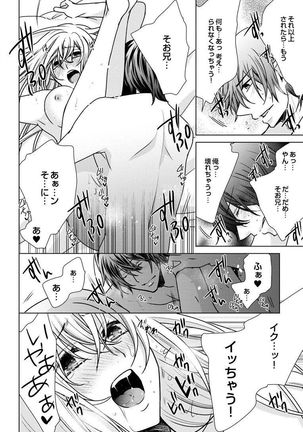 Nyota Ecchi. 3 ~Mada Mada Ore, Onna no Karada de Gikei to Koi Oshite Imasu~ | Female Pleasure. 3 ~I Still Turned into a Girl and I'm in Love with my Step-Brother~ Page #54