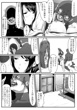 テ〇ファをストップでオモチャにするハナシ。 Page #17