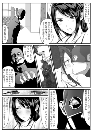 テ〇ファをストップでオモチャにするハナシ。 Page #18