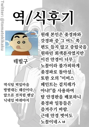 Netoraretemasuyo, Seito ni! | 네토라레 당했어요, 학생한테! Page #44