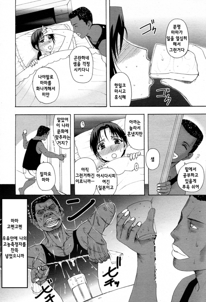 Homestay Ch. 1-5 | 홈스테이 1-5화