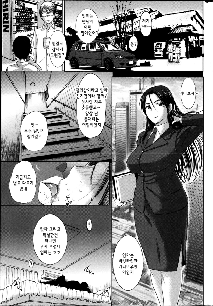 Homestay Ch. 1-5 | 홈스테이 1-5화