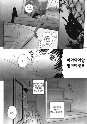 Homestay Ch. 1-5 | 홈스테이 1-5화 Page #24