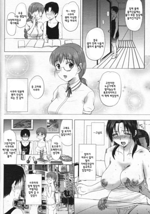 Homestay Ch. 1-5 | 홈스테이 1-5화 Page #50