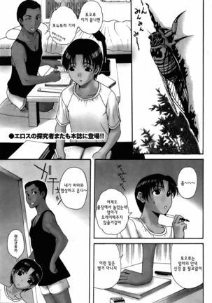 Homestay Ch. 1-5 | 홈스테이 1-5화 Page #21