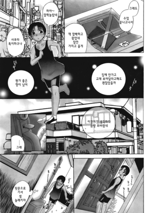 Homestay Ch. 1-5 | 홈스테이 1-5화 Page #27