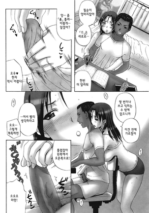 Homestay Ch. 1-5 | 홈스테이 1-5화 Page #30