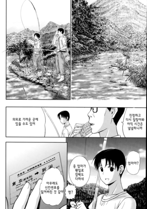 Homestay Ch. 1-5 | 홈스테이 1-5화 Page #90