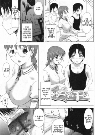 Homestay Ch. 1-5 | 홈스테이 1-5화 Page #49