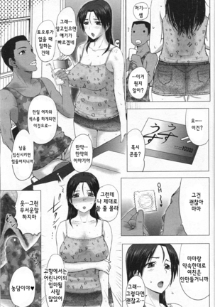 Homestay Ch. 1-5 | 홈스테이 1-5화 Page #43