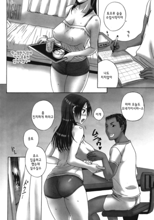 Homestay Ch. 1-5 | 홈스테이 1-5화 Page #28