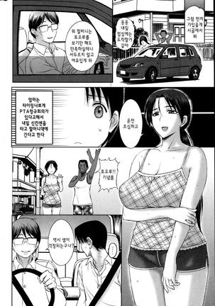 Homestay Ch. 1-5 | 홈스테이 1-5화 Page #64