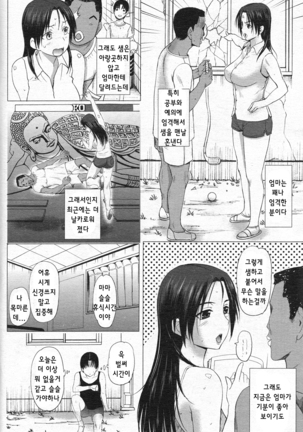 Homestay Ch. 1-5 | 홈스테이 1-5화 Page #42
