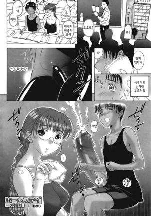 Homestay Ch. 1-5 | 홈스테이 1-5화 Page #40