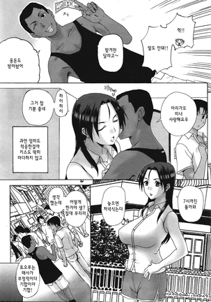 Homestay Ch. 1-5 | 홈스테이 1-5화 Page #23