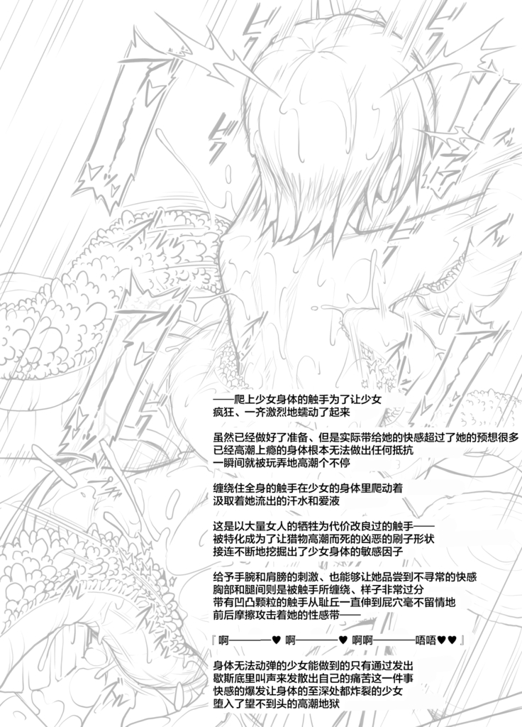 Kousoku Kairaku Zeme Zecchou Jigoku Full Course