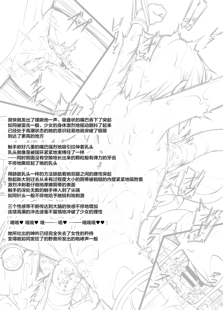 Kousoku Kairaku Zeme Zecchou Jigoku Full Course