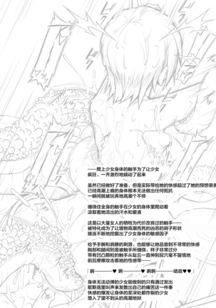 Kousoku Kairaku Zeme Zecchou Jigoku Full Course Page #29