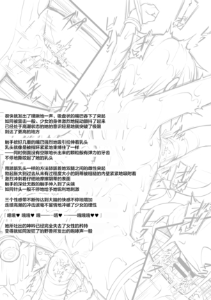 Kousoku Kairaku Zeme Zecchou Jigoku Full Course Page #34
