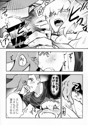 Poolside Lovers Page #16