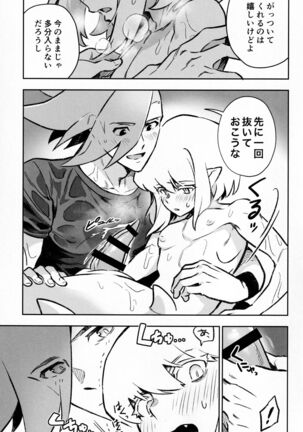 Poolside Lovers Page #14