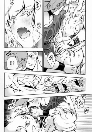 Poolside Lovers Page #15