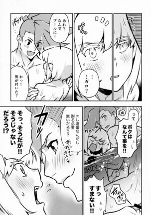 Poolside Lovers Page #24